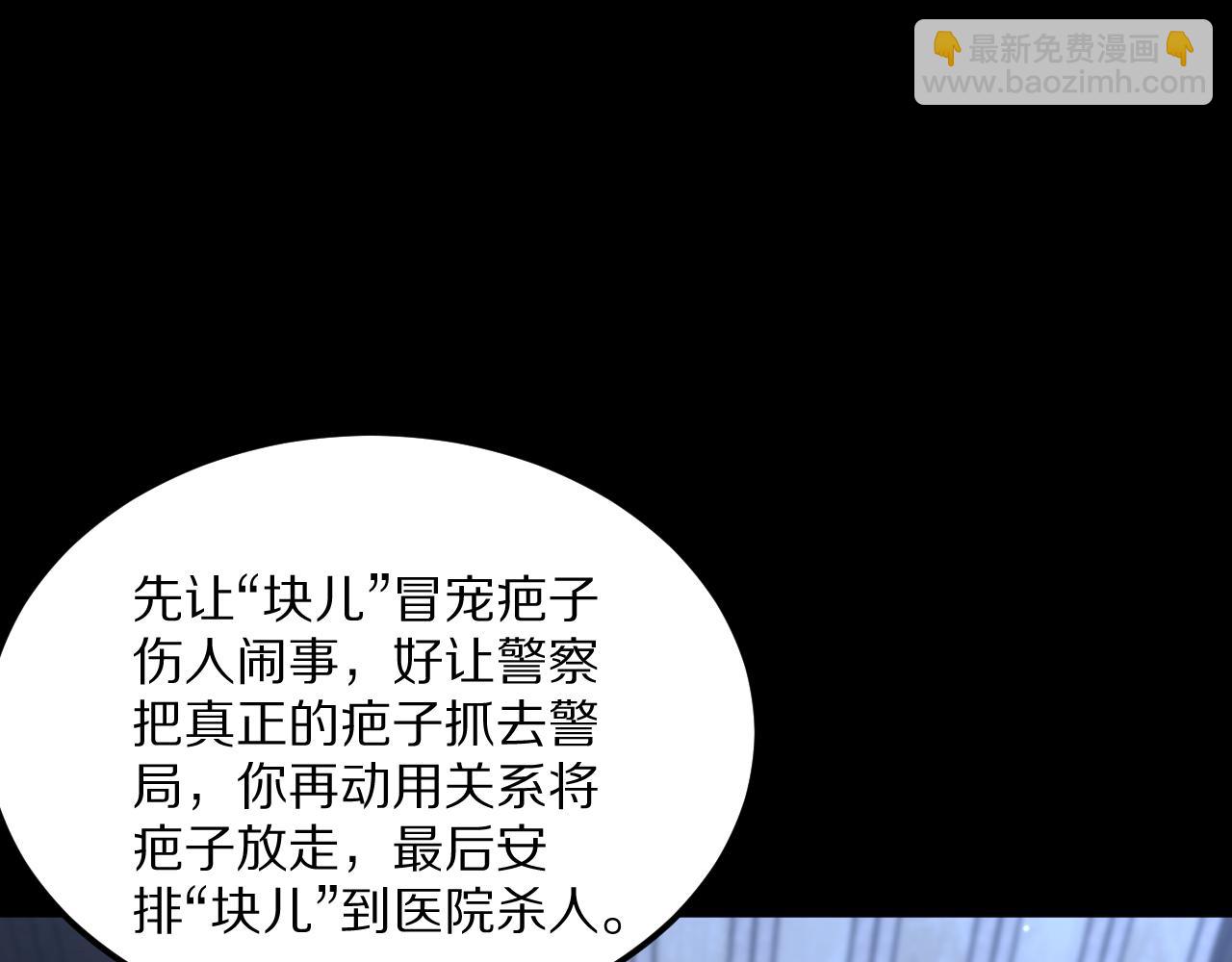 第229话 选项，只有一个(1/4)-第230话