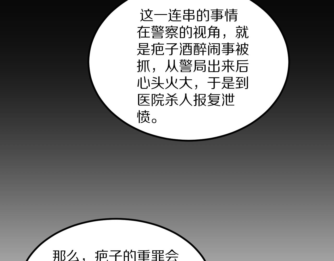 第229话 选项，只有一个(1/4)-第230话