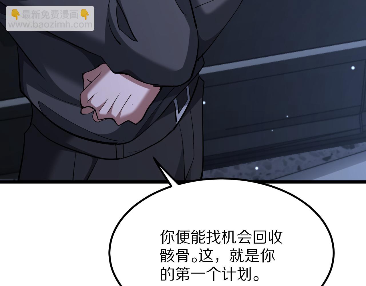 第229话 选项，只有一个(1/4)-第230话