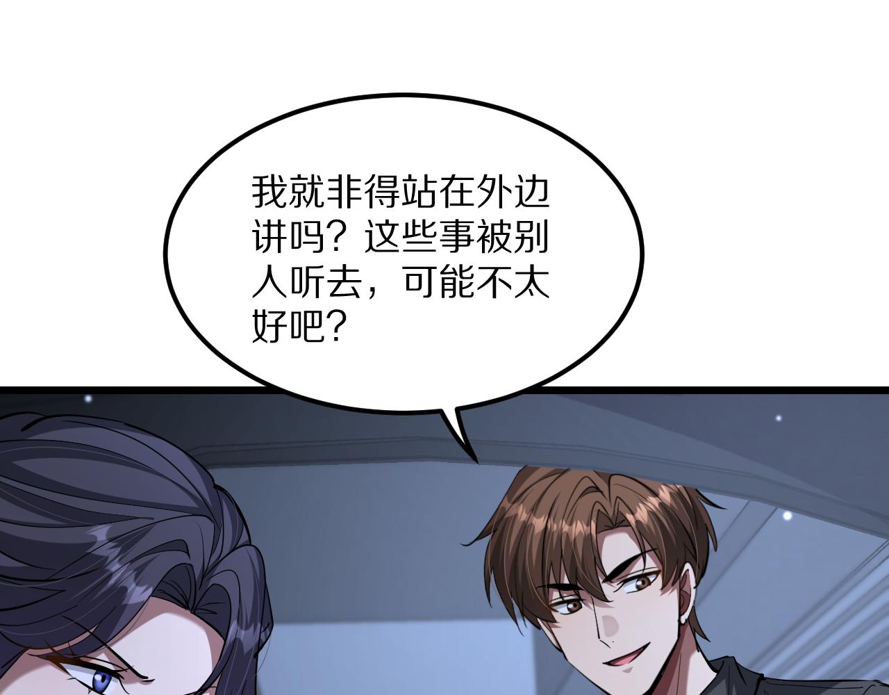 第229话 选项，只有一个(1/4)-第230话
