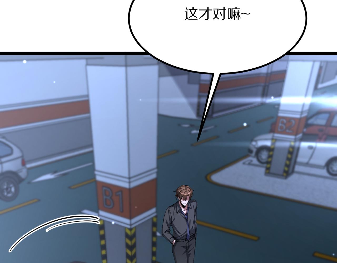 第229话 选项，只有一个(1/4)-第230话