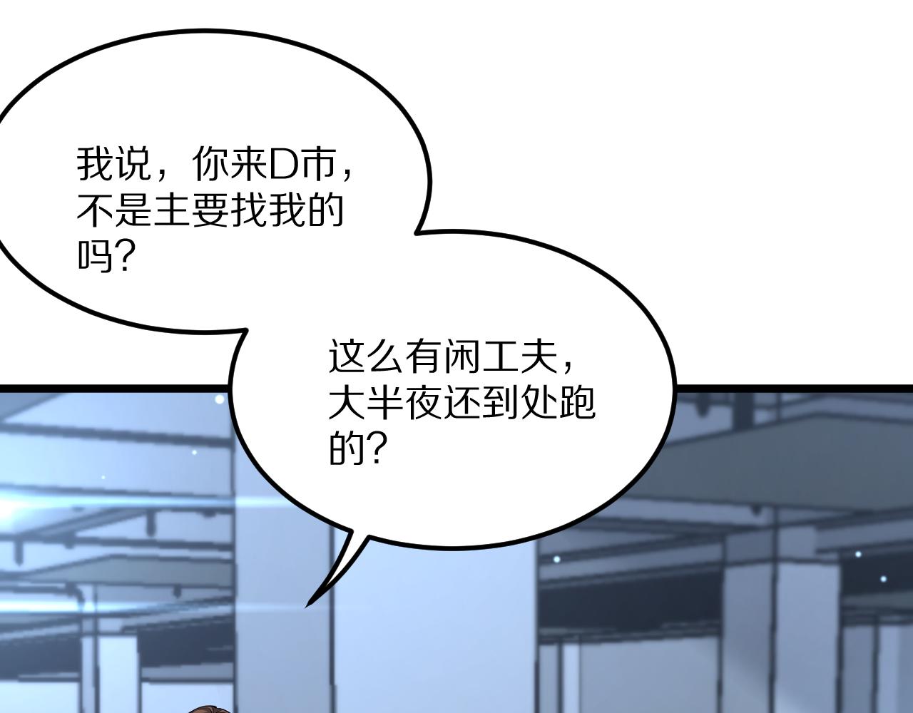 第229话 选项，只有一个(1/4)-第230话