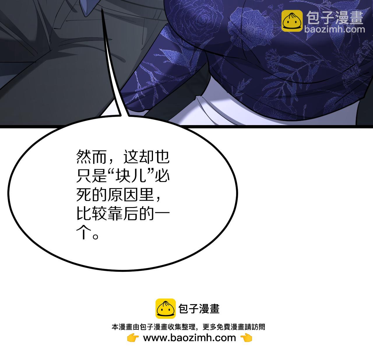 第229话 选项，只有一个(1/4)-第230话