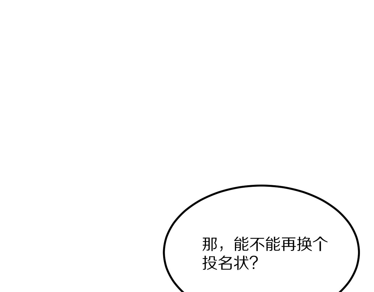 第231 左夜雨的过去(1/4)-第232话
