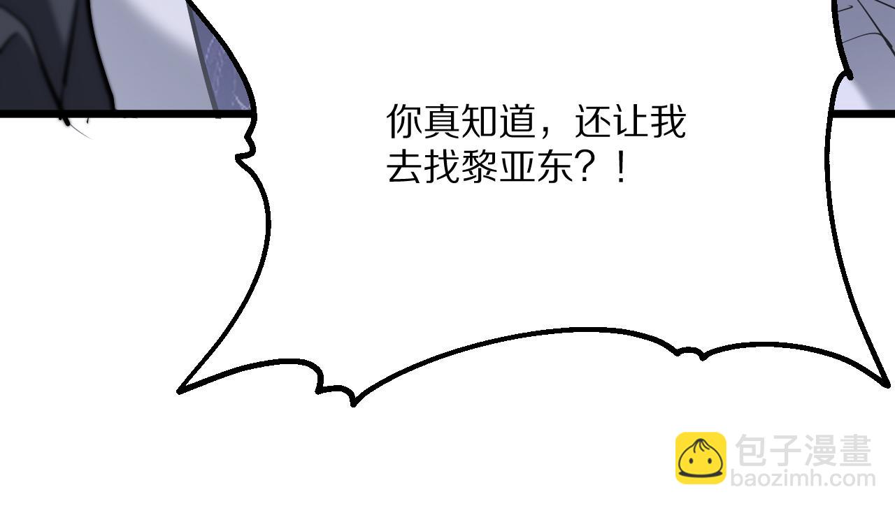 第231 左夜雨的过去(1/4)-第232话