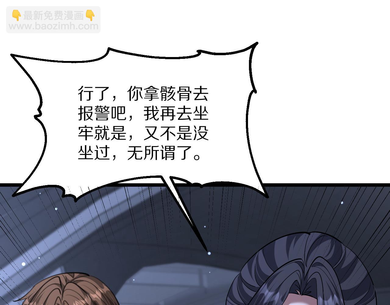 第231 左夜雨的过去(1/4)-第232话