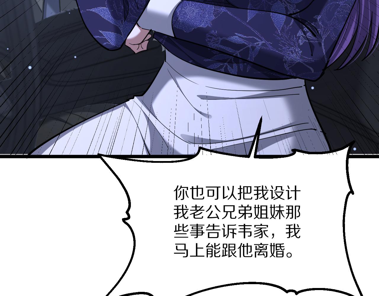 第231 左夜雨的过去(1/4)-第232话