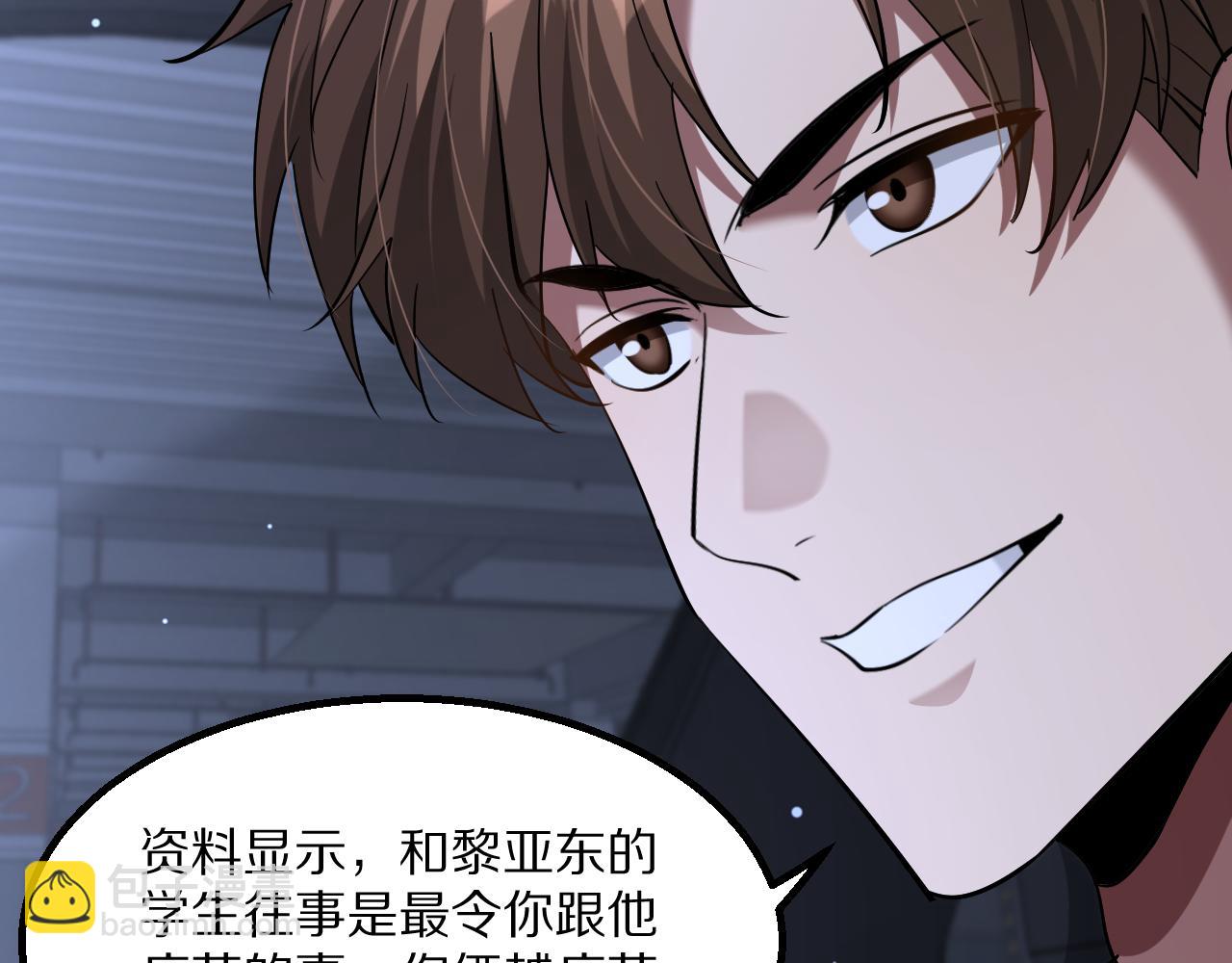 第231 左夜雨的过去(1/4)-第232话