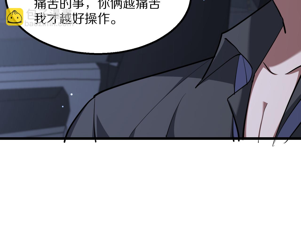 第231 左夜雨的过去(1/4)-第232话