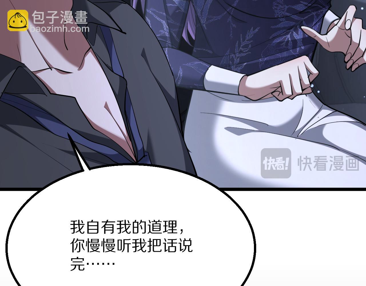 第231 左夜雨的过去(1/4)-第232话