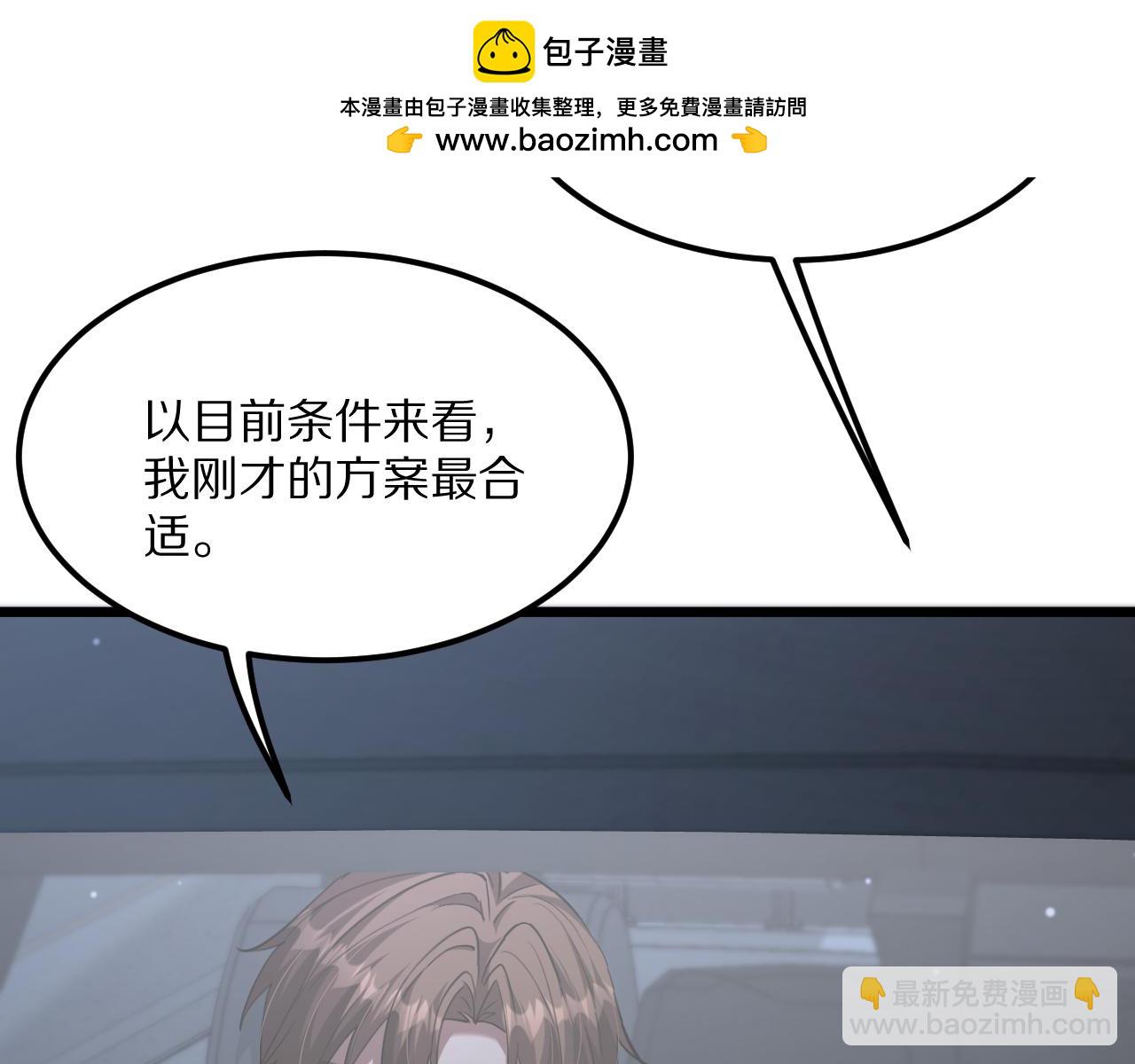 第231 左夜雨的过去(1/4)-第232话