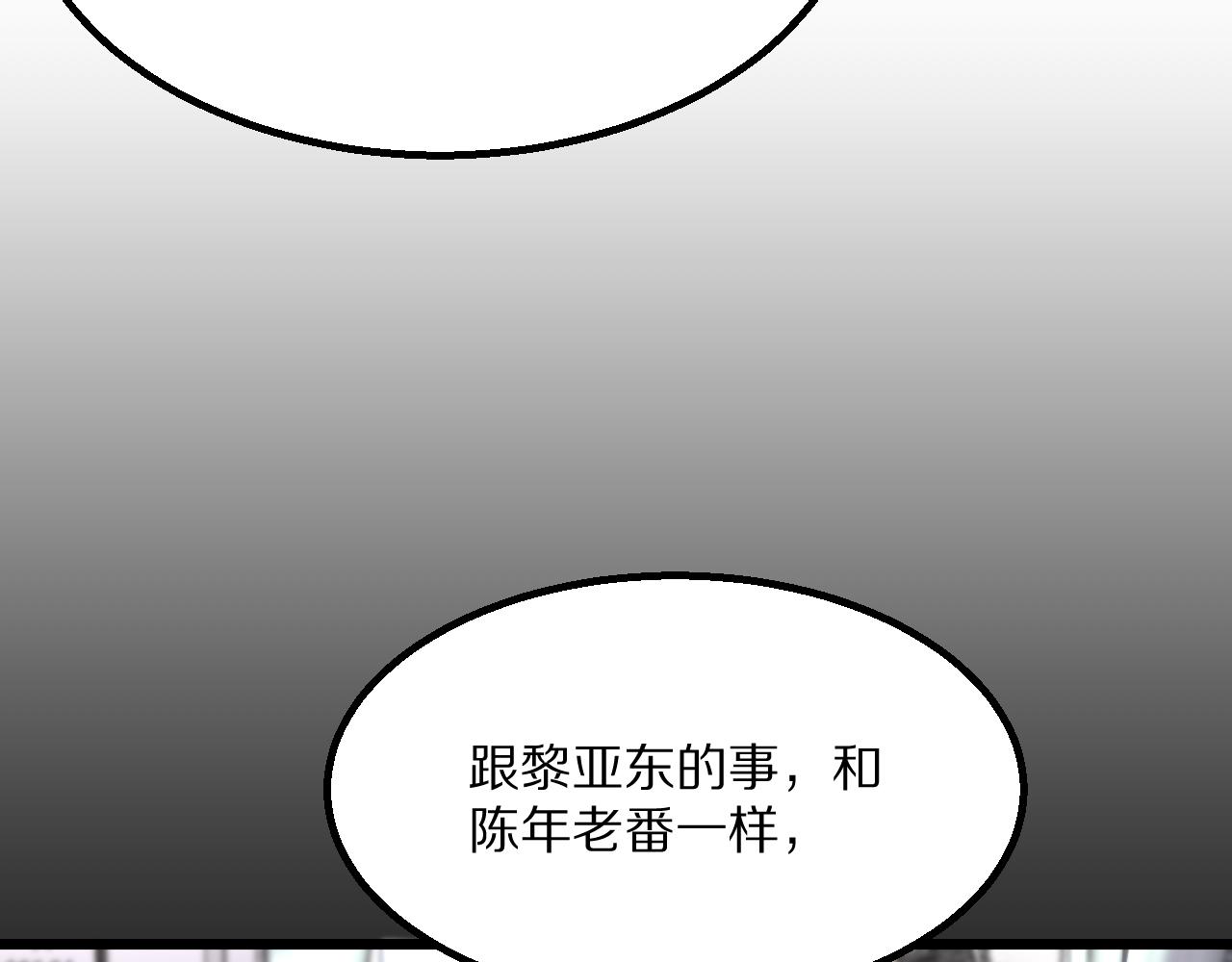 第231 左夜雨的过去(1/4)-第232话