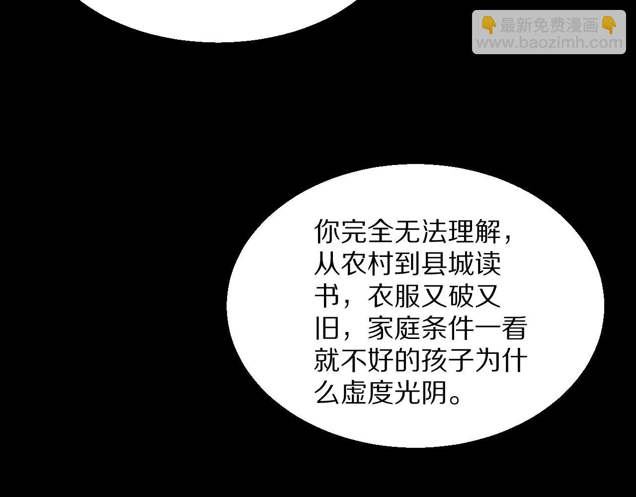 第231 左夜雨的过去(1/4)-第232话