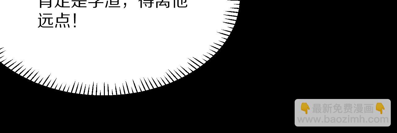 第231 左夜雨的过去(1/4)-第232话