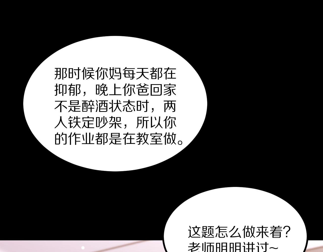 第231 左夜雨的过去(1/4)-第232话
