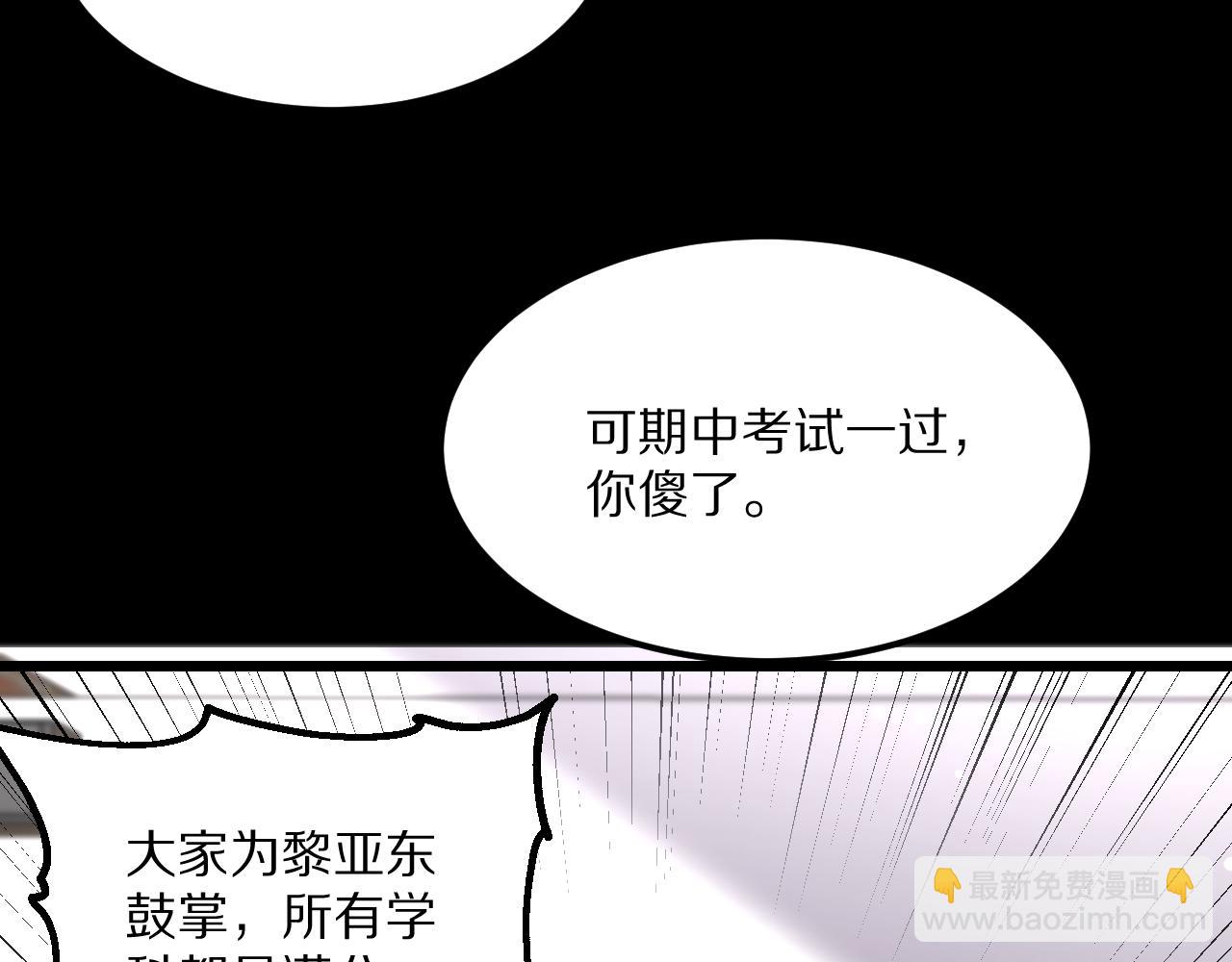 第231 左夜雨的过去(1/4)-第232话