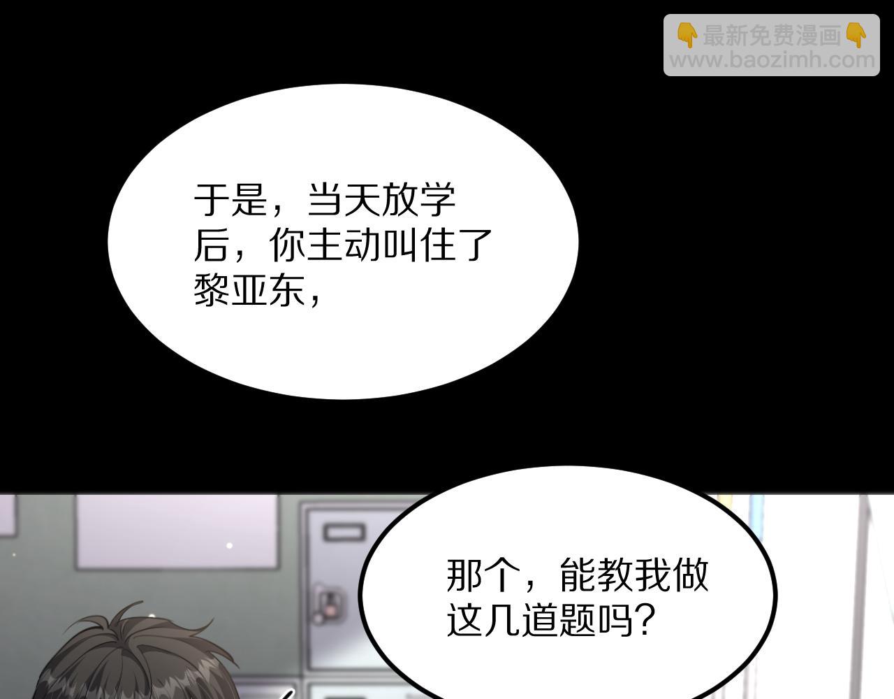 第231 左夜雨的过去(1/4)-第232话