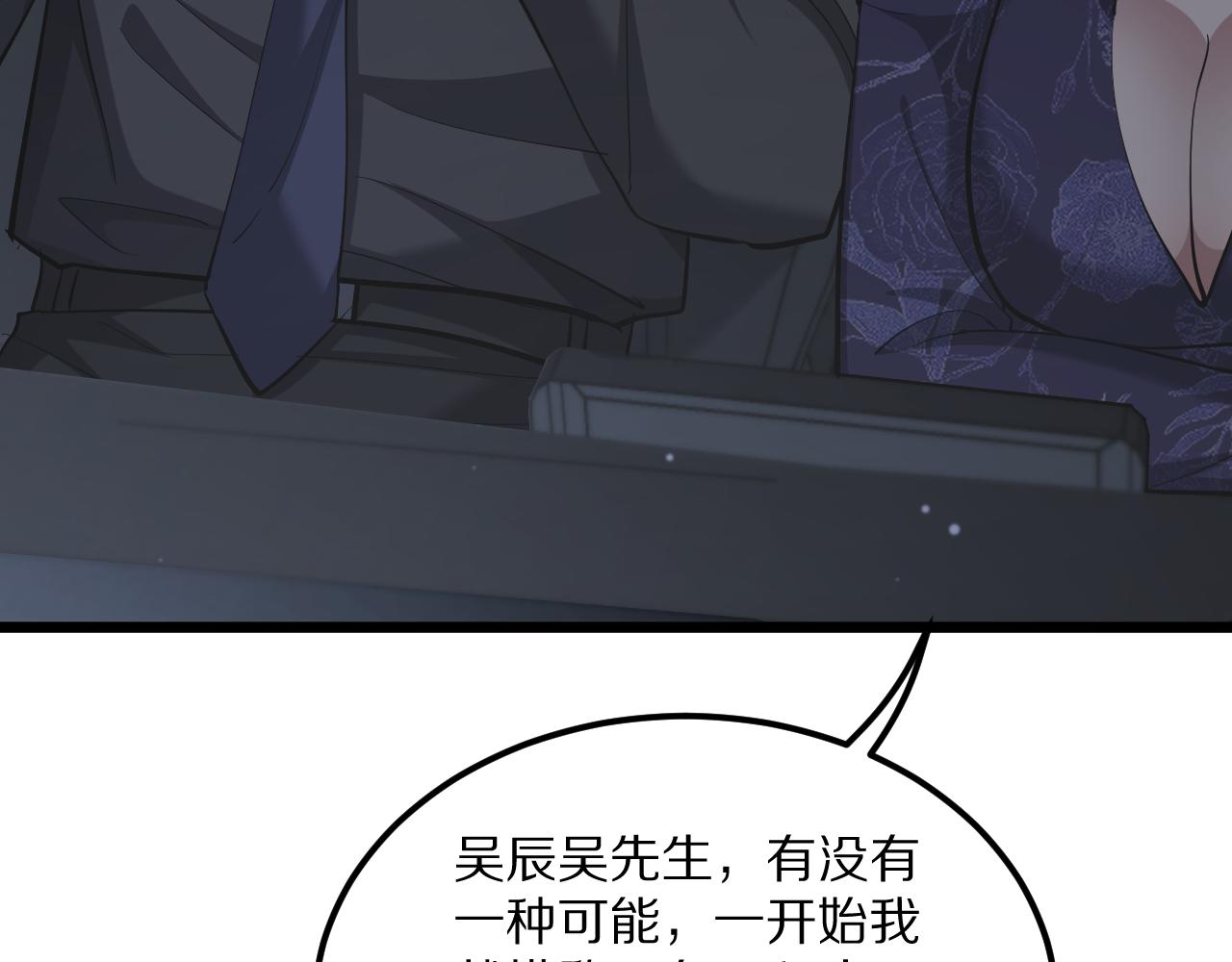 第231 左夜雨的过去(1/4)-第232话