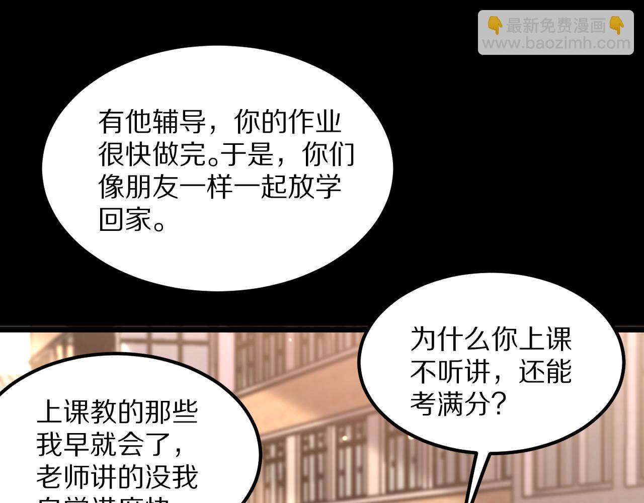 第231 左夜雨的过去(1/4)-第232话