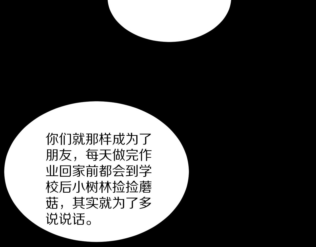 第231 左夜雨的过去(1/4)-第232话