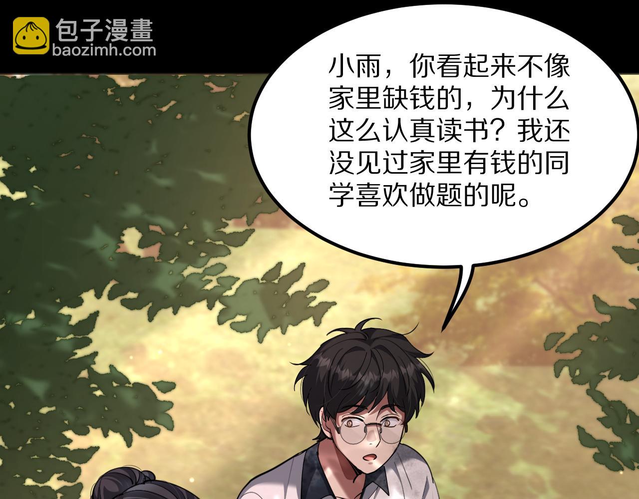 第231 左夜雨的过去(1/4)-第232话