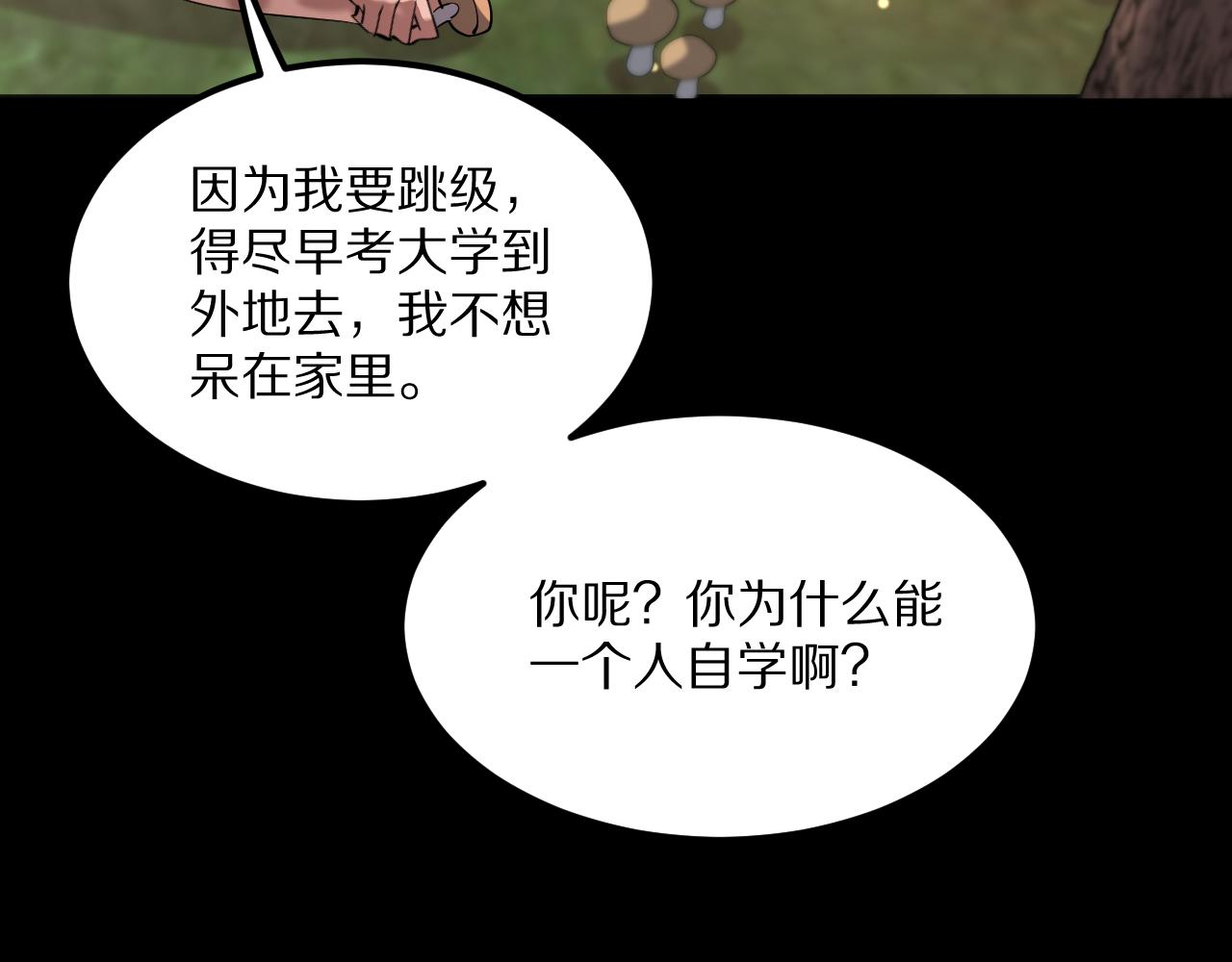第231 左夜雨的过去(1/4)-第232话