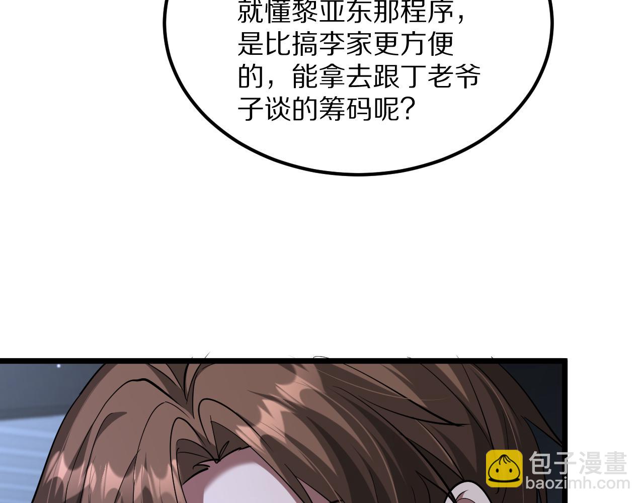 第231 左夜雨的过去(1/4)-第232话