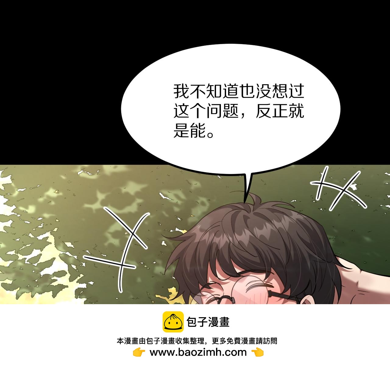 第231 左夜雨的过去(1/4)-第232话
