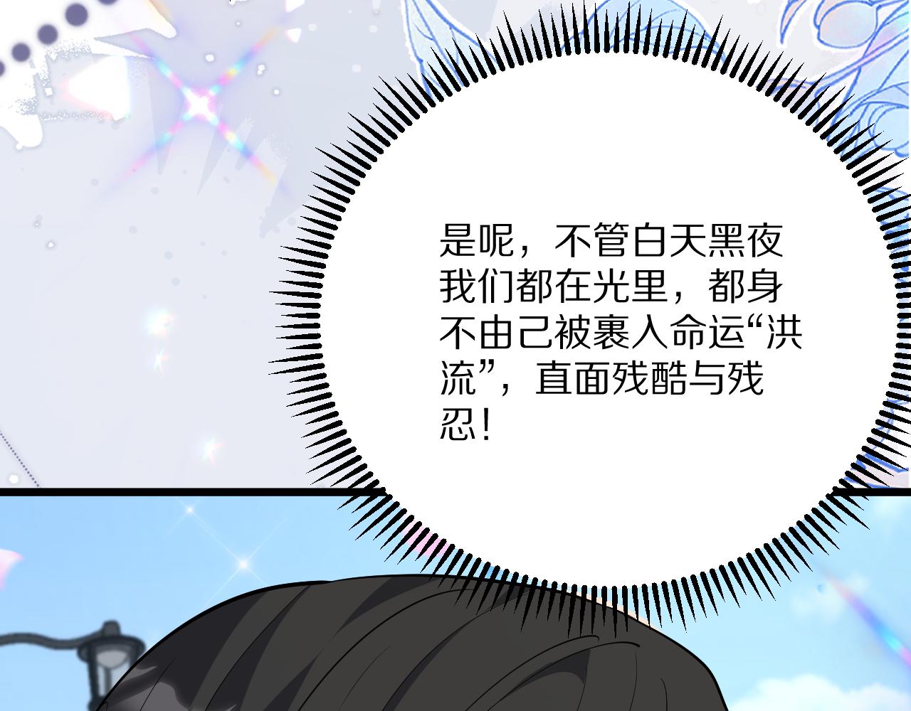 第233话 Light(1/4)-第234话