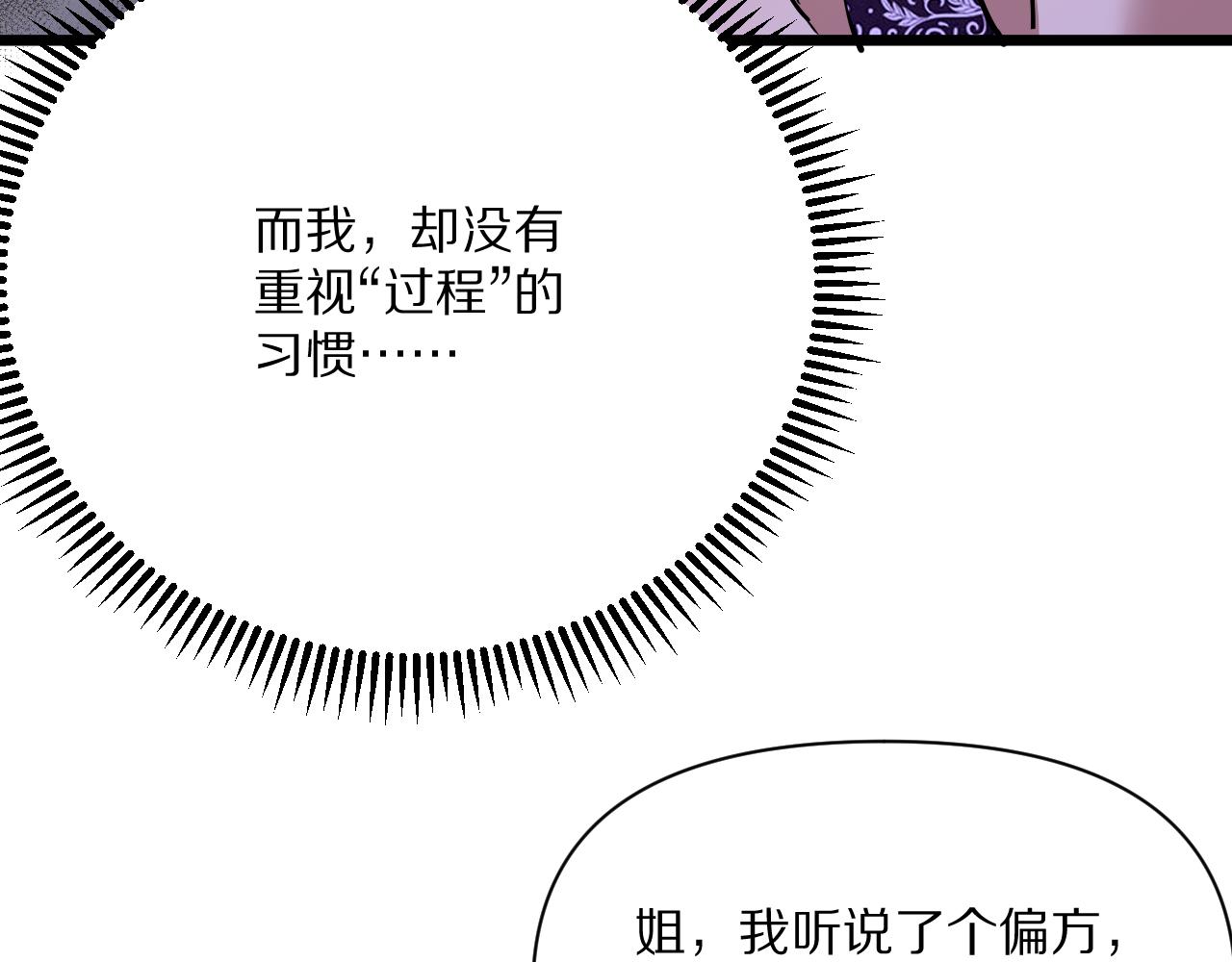 第233话 Light(1/4)-第234话
