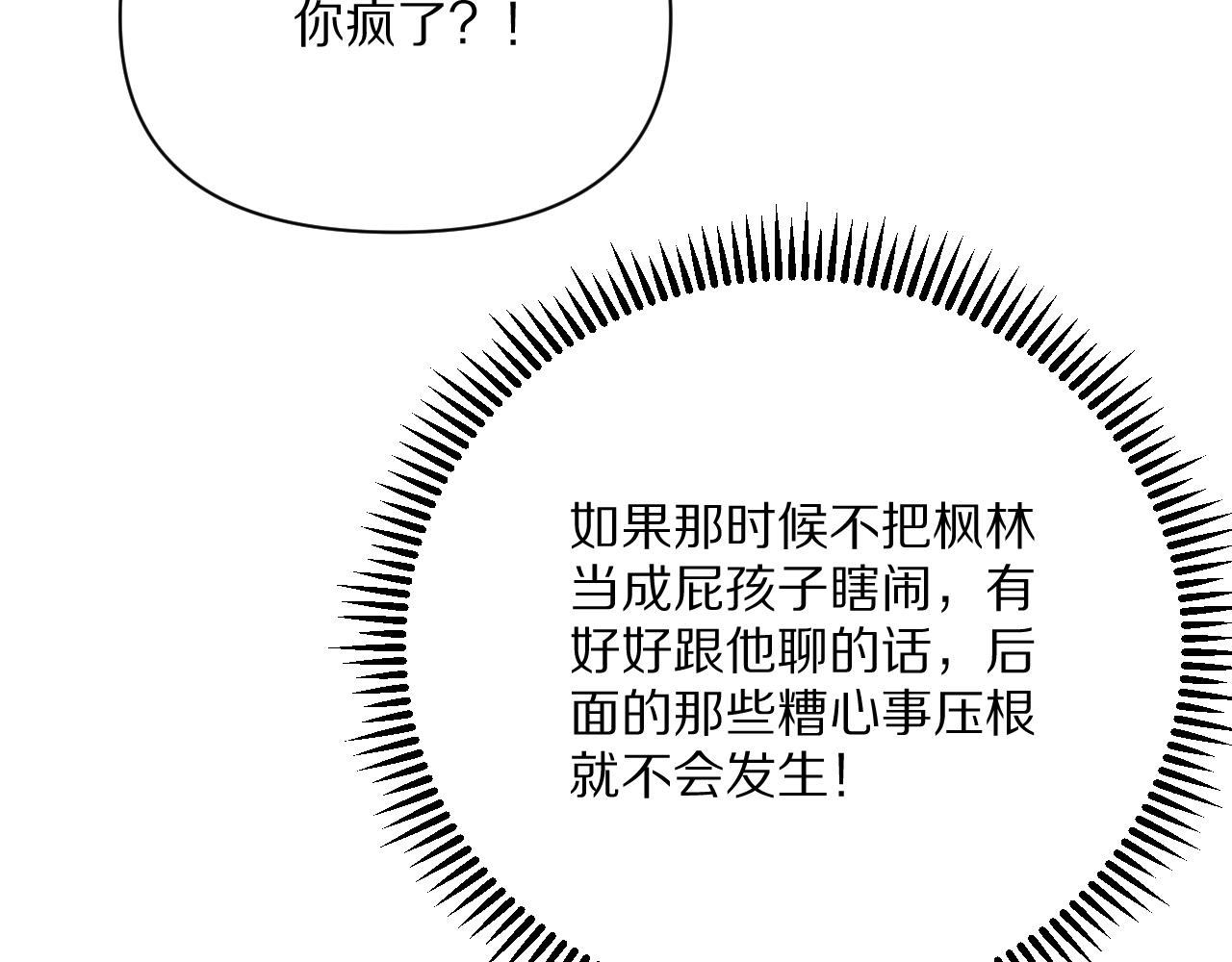 第233话 Light(1/4)-第234话