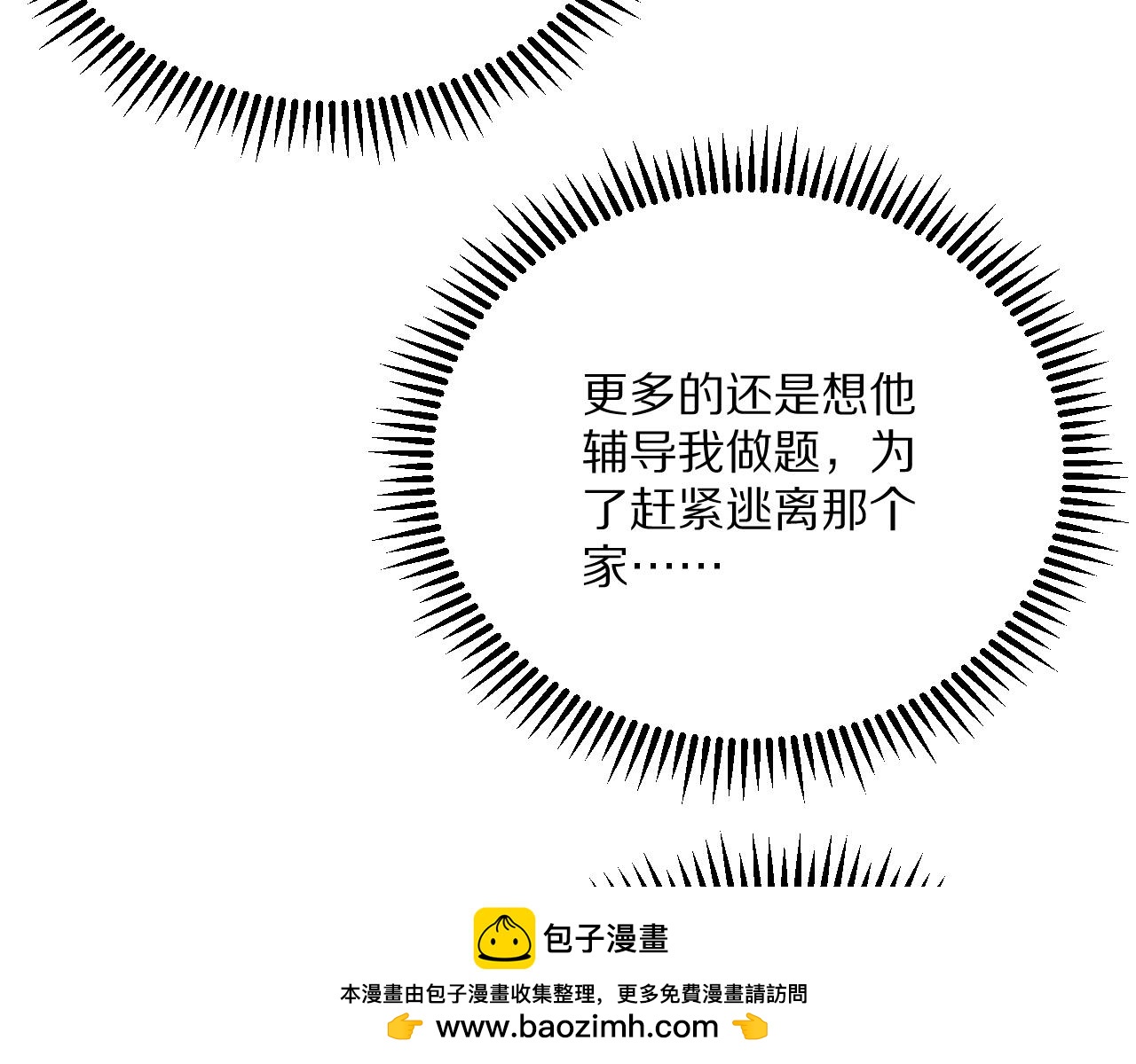 第233话 Light(1/4)-第234话