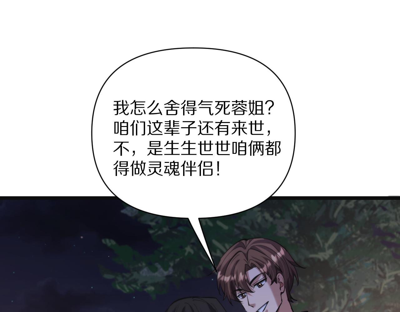 第235话 那个地方(1/4)-第236话
