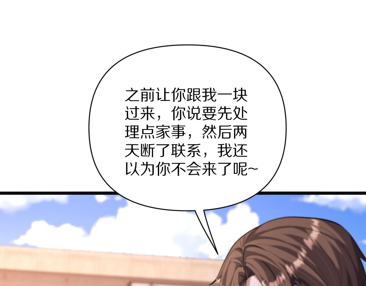 第235话 那个地方(1/4)-第236话