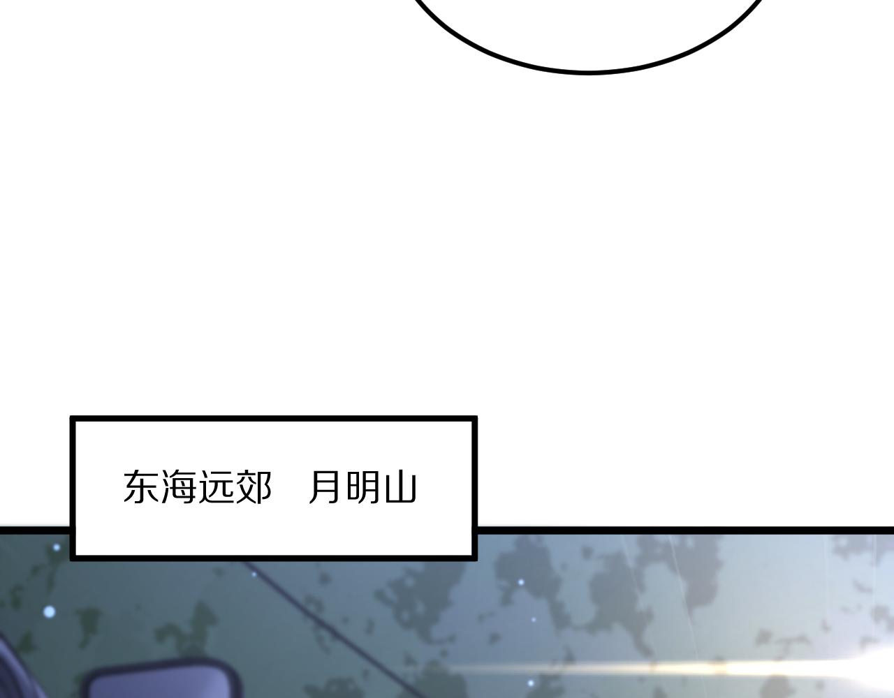 第237话 山里也有故事(1/4)-第238话