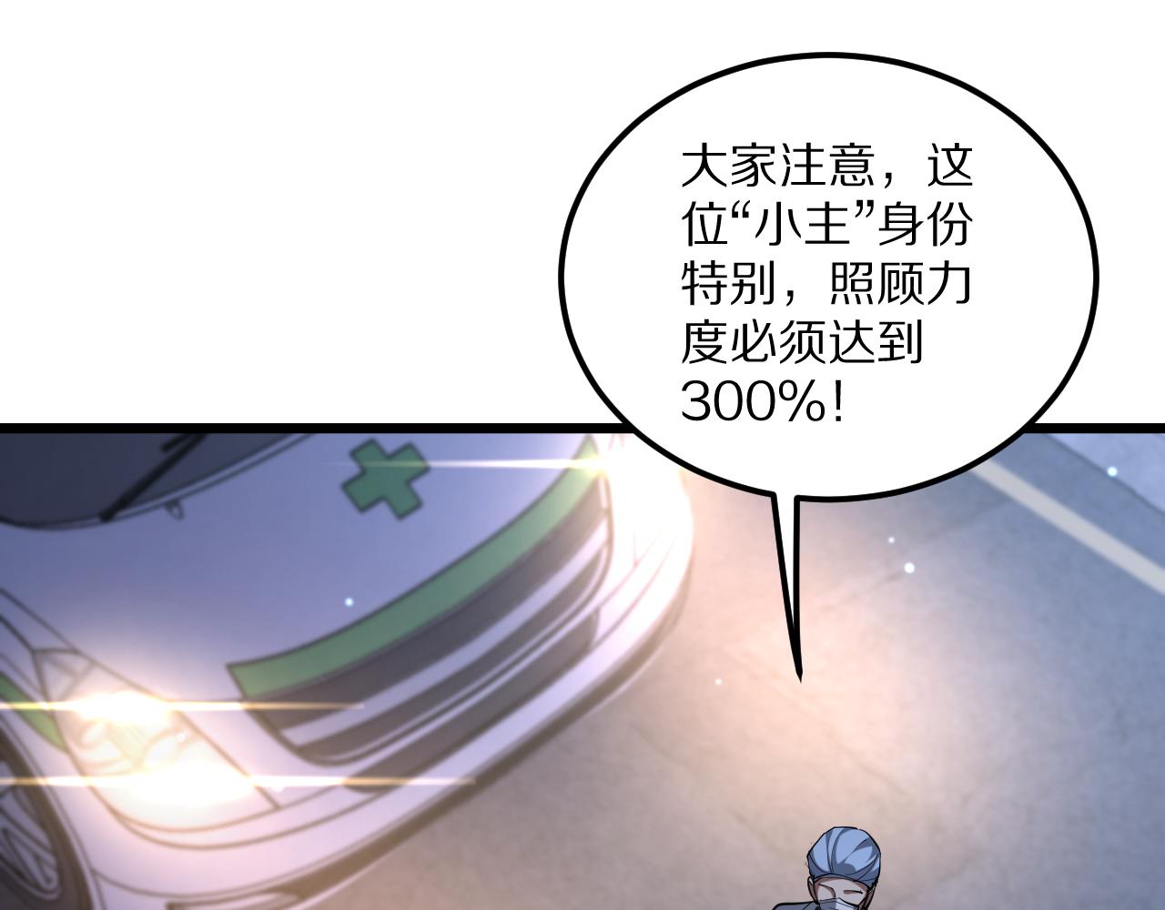第237话 山里也有故事(1/4)-第238话
