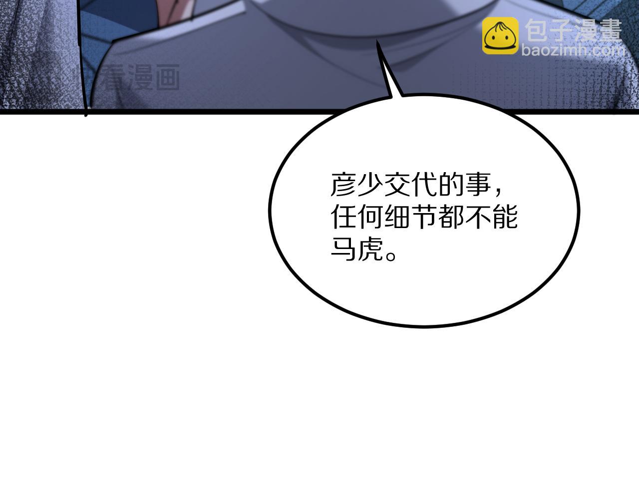 第237话 山里也有故事(1/4)-第238话