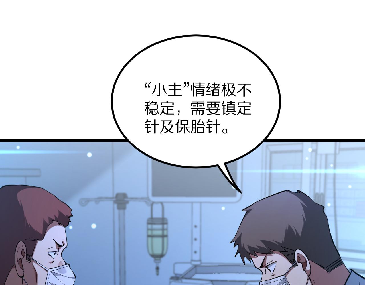 第237话 山里也有故事(1/4)-第238话