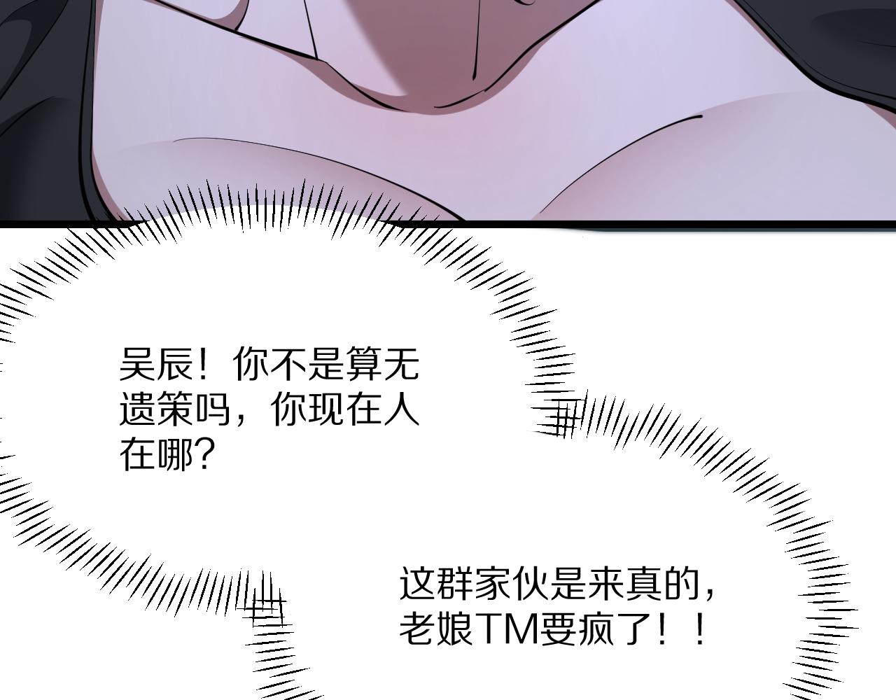 第237话 山里也有故事(1/4)-第238话