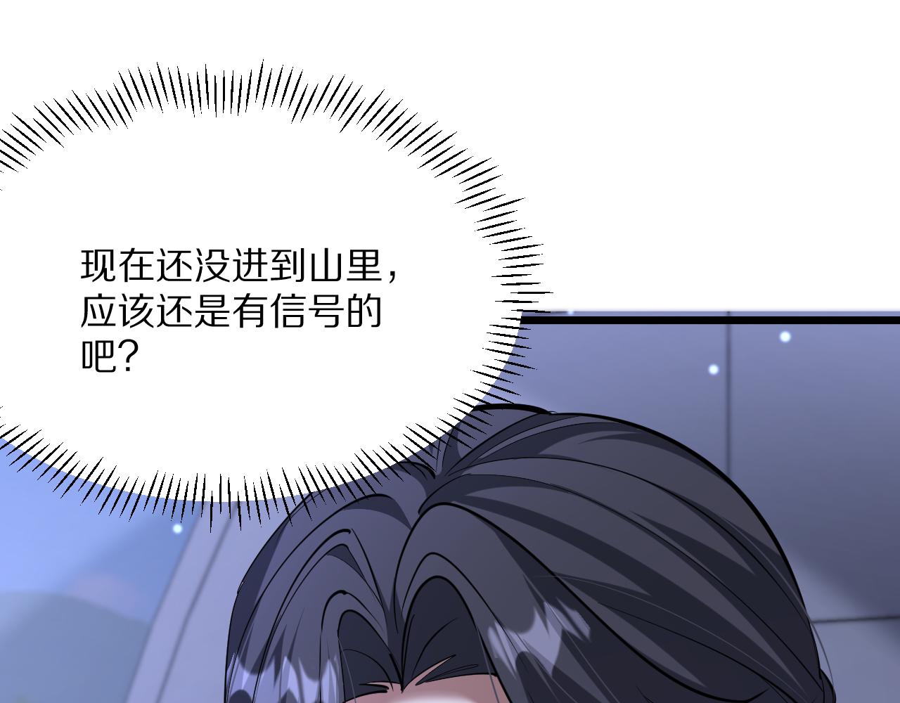 第237话 山里也有故事(1/4)-第238话