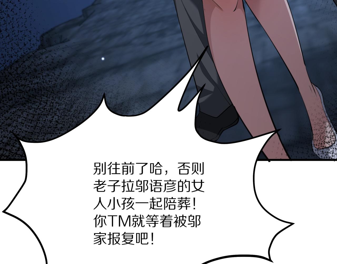 第239话 我只是个工具人&hellip;(1/4)-第240话