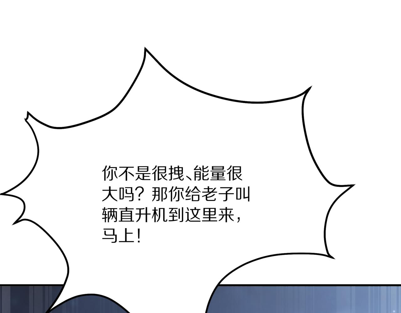 第239话 我只是个工具人&hellip;(1/4)-第240话