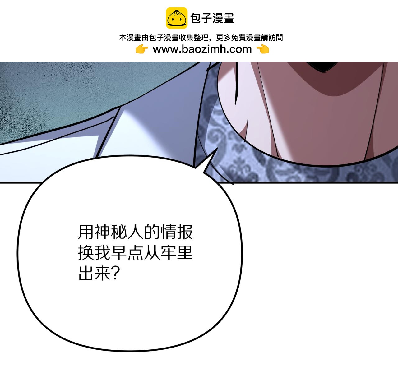 第239话 我只是个工具人&hellip;(1/4)-第240话