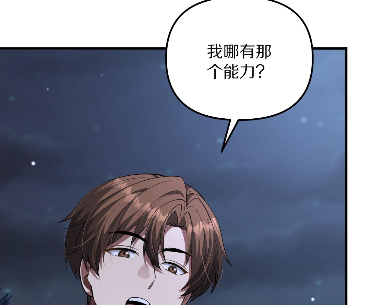 第239话 我只是个工具人&hellip;(1/4)-第240话