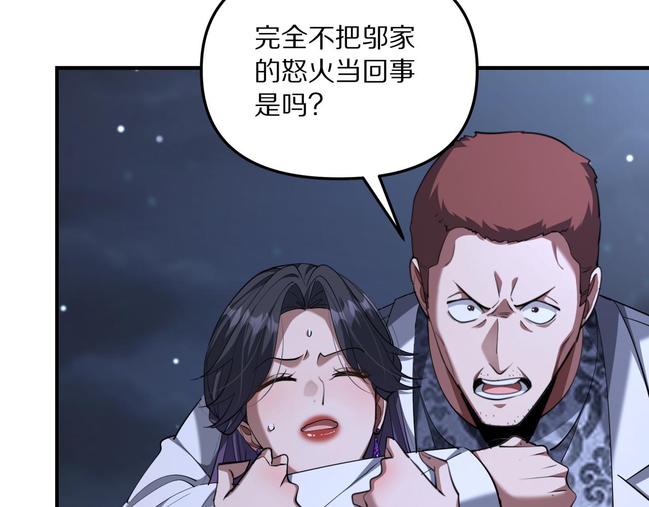 第239话 我只是个工具人&hellip;(1/4)-第240话