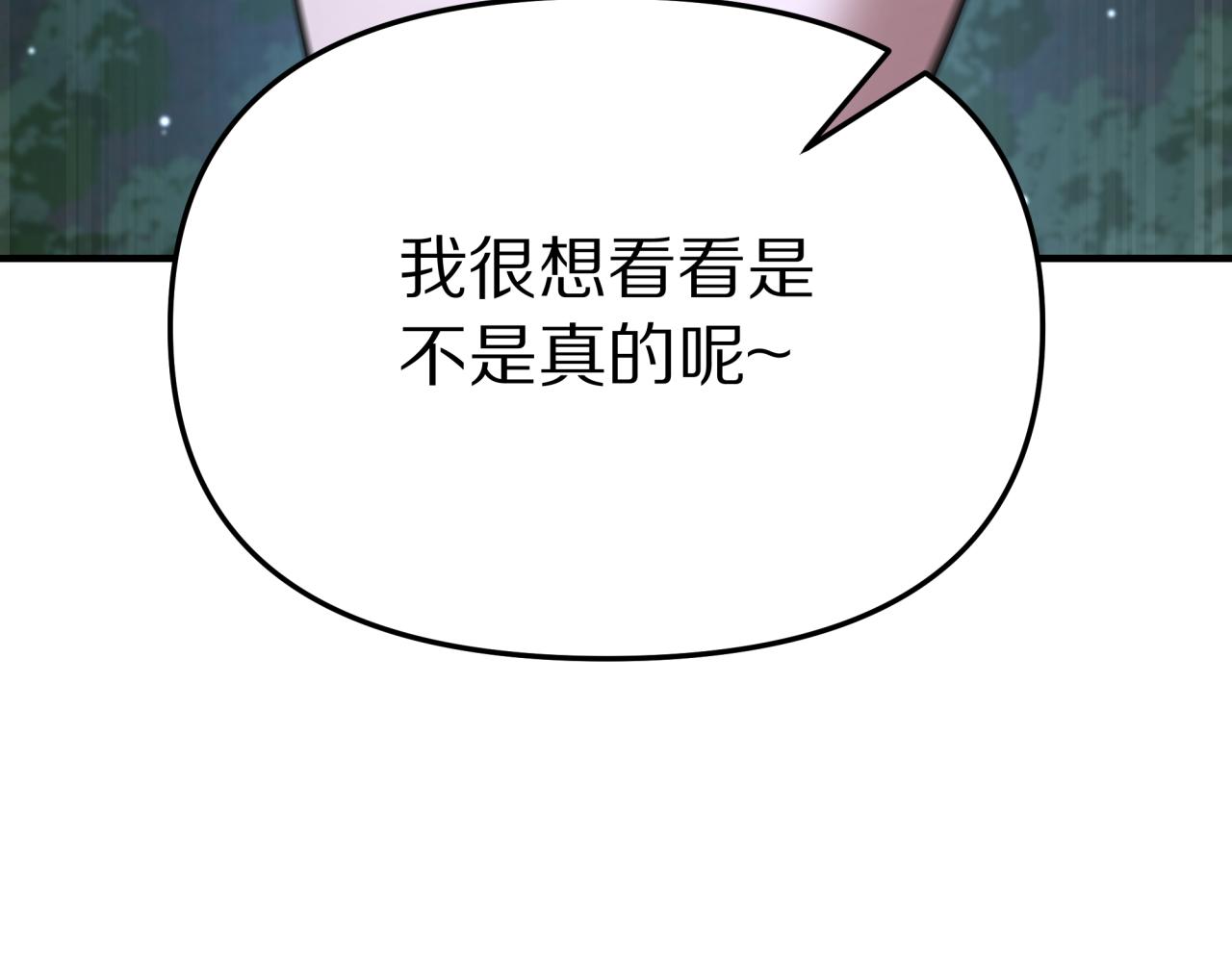 第239话 我只是个工具人&hellip;(1/4)-第240话