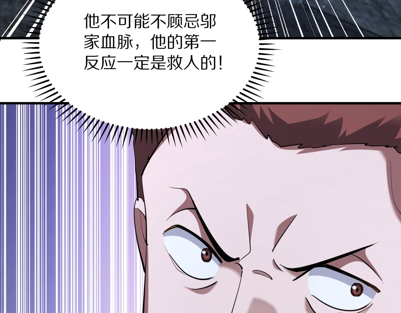 第239话 我只是个工具人&hellip;(1/4)-第240话