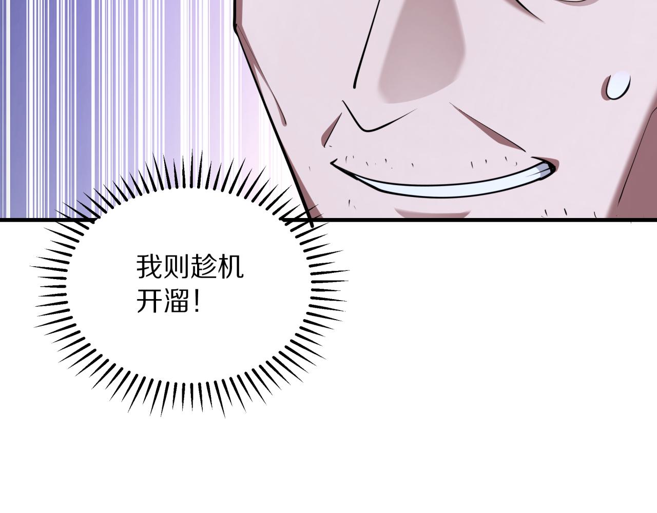 第239话 我只是个工具人&hellip;(1/4)-第240话