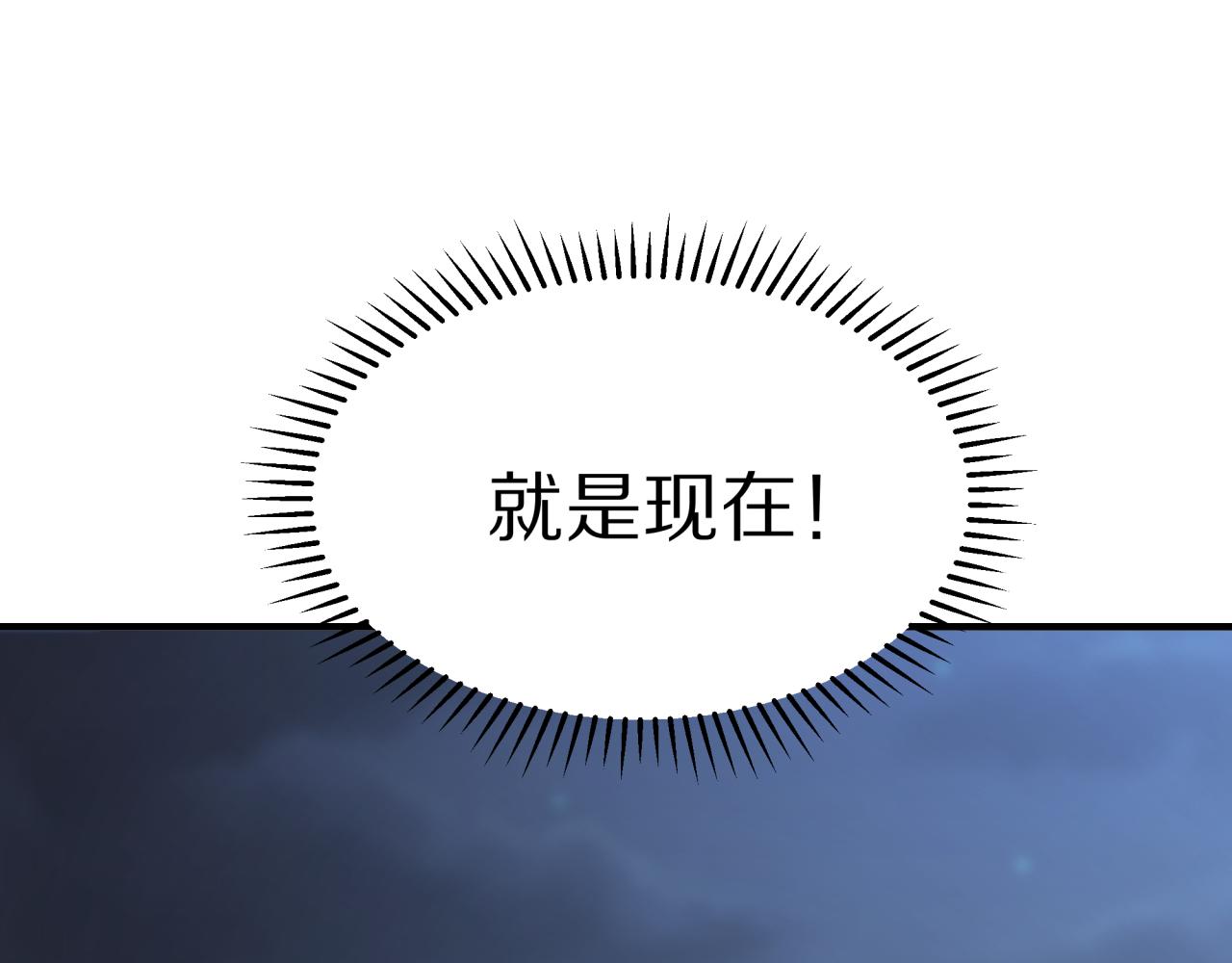 第239话 我只是个工具人&hellip;(1/4)-第240话