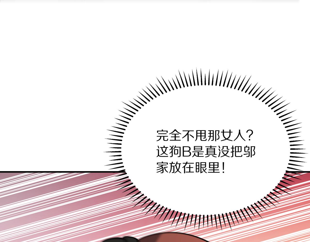 第239话 我只是个工具人&hellip;(1/4)-第240话